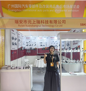 Auto Aftermarket Guangzhou Exhibition August 2026 -yarndiesel